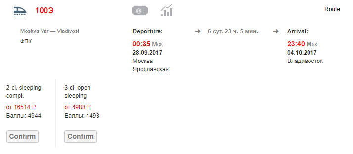 Ferrocarril Transiberiano de Moscú a Vladivostok por 69€ - Viajar barato: Chollos de viajes - Foro General de Viajes