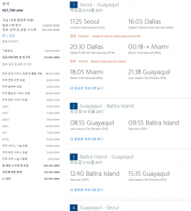 3 in 1 trip...Fly from Seoul to Dallas, Ecuador & the Galapagos Islands in the same trip for only $826 roundtrip with American Airlines. Flight deal ticket image.