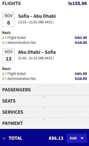 Non-stop flights from Sofia, Bulgaria to Abu Dhabi, UAE for only €86 roundtrip. Flight deal ticket image.