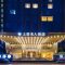 5* Grand  Noble  Hotel in Chengdu, China for only $35 USD per night